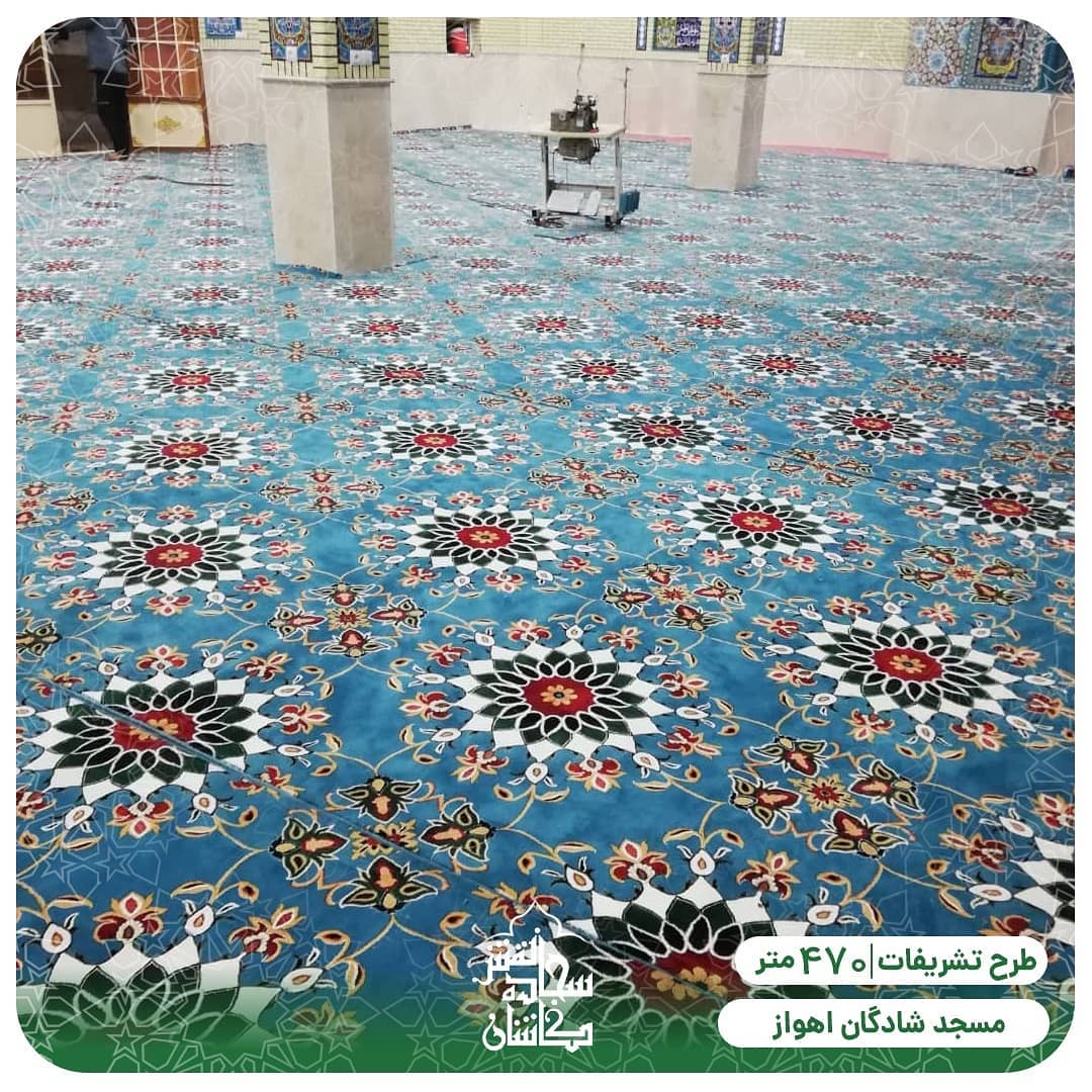 خرید فرش تشریفات رنگ آبی در مسجد شادگان اهواز