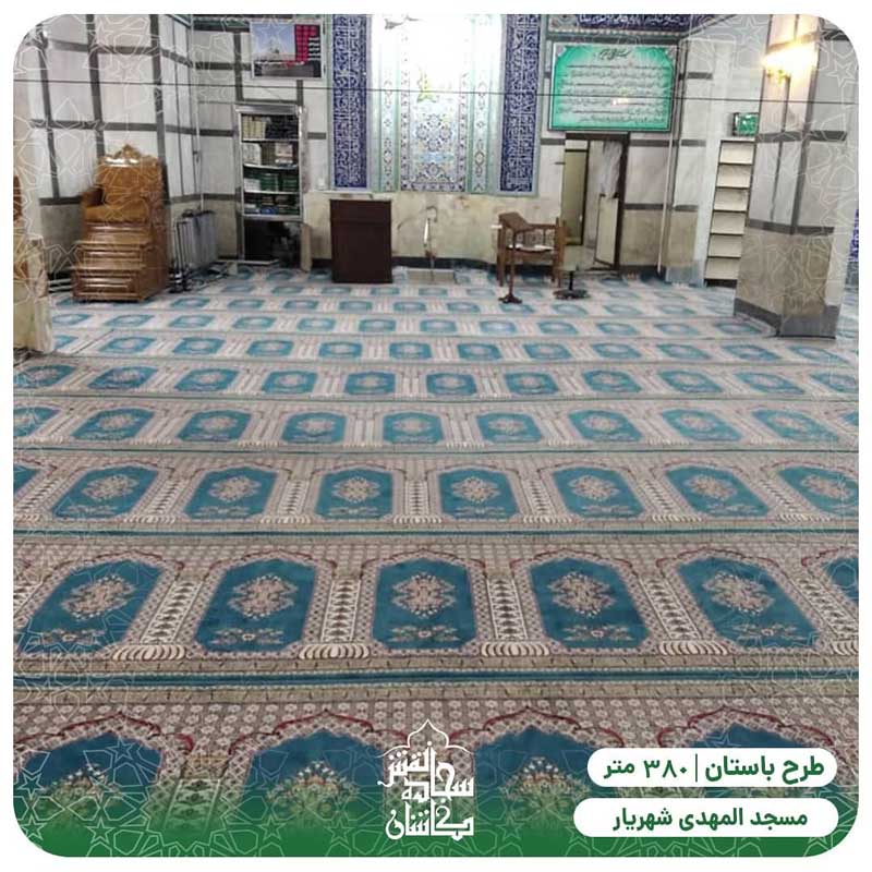 سجادة مسجد وقاعة صلاة مسجد المهدي الشهري
