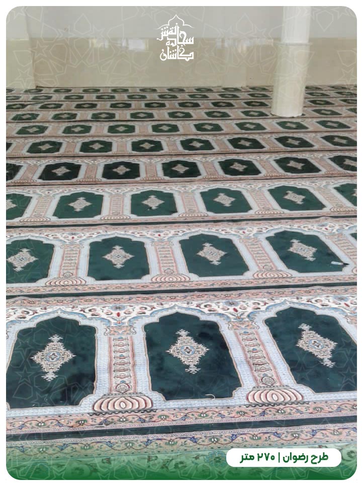 فرش مخصوص مسجد
