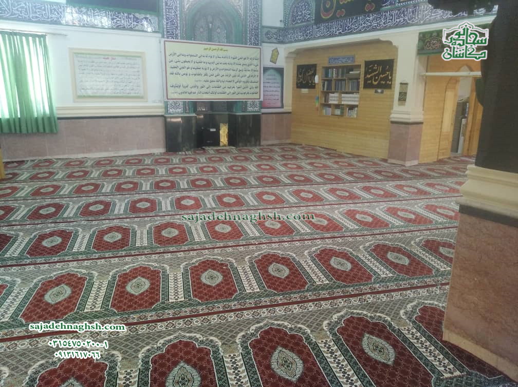 خرید فرش مخصوص مسجد و حسینیه