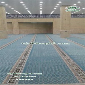 بيع سجاد الجوامع الخاصة بمسجد الإمام الصادق (ع)