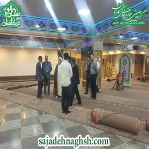 خرید فرش تشریفات نمازخانه-500مترمربع-تهران-1398/03/25(3)