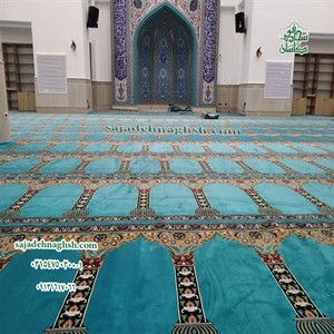 فروش فرش نمازخانه توسط شرکت سجاده فرش - دانشگاه علوم پزشکی قم - 700 شانه - 1398/12/03