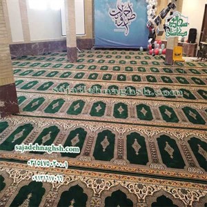 سجاده فرش قیمت مناسب در شرکت سجاده فرش - 500 شانه- نمازخانه مجتمع فرهنگی امام خمینی (ره)- لواسان- 1398/11/17