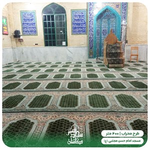 فرش مسجد امام حسن مجتبی ع- ساران یاسوج