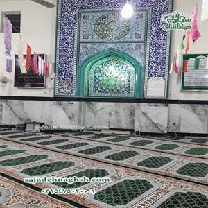 فرش سجاده قیمت ارزان- 250 متر- 700 شانه- مسجد امام حسن(ع)- رزن همدان