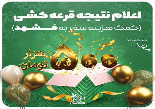 إعلان نتائج مسابقات شریكة زولیه سجادة نقش على الإنستغرام
