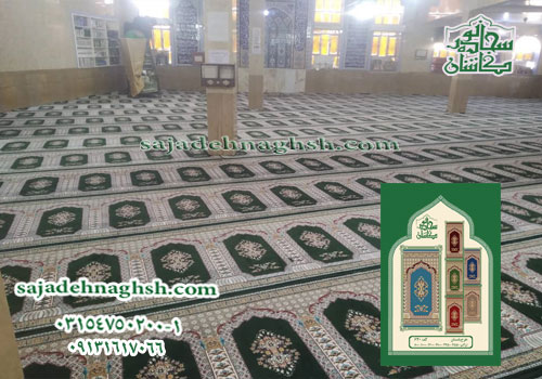 شراء سجادة مسجد الإمام الحسين ديلام