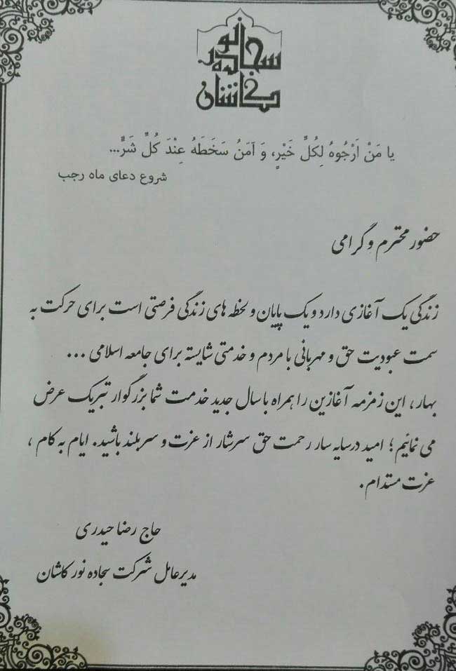 تبریک سال نو