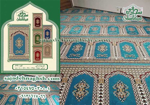 خرید فرش سجاده ای مسجد و نمازخانه