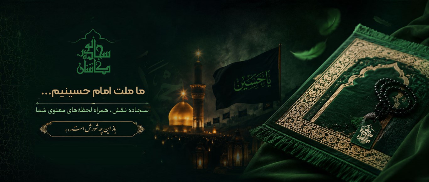 اسلایدر محرم