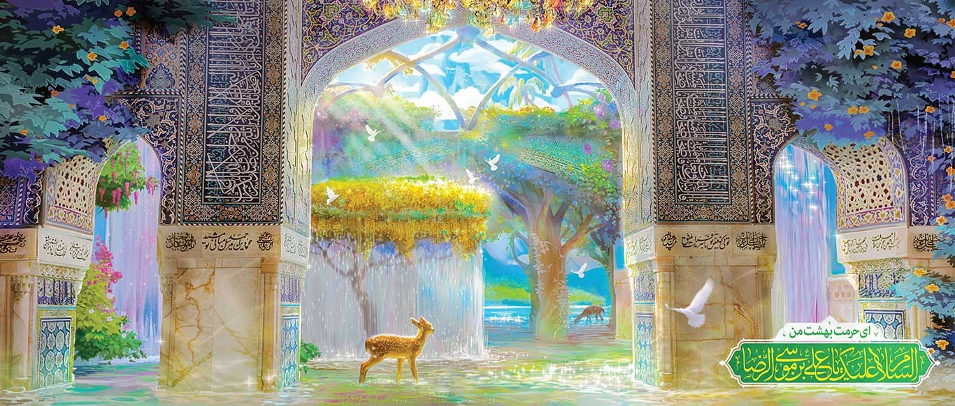ولادة الإمام الرضا